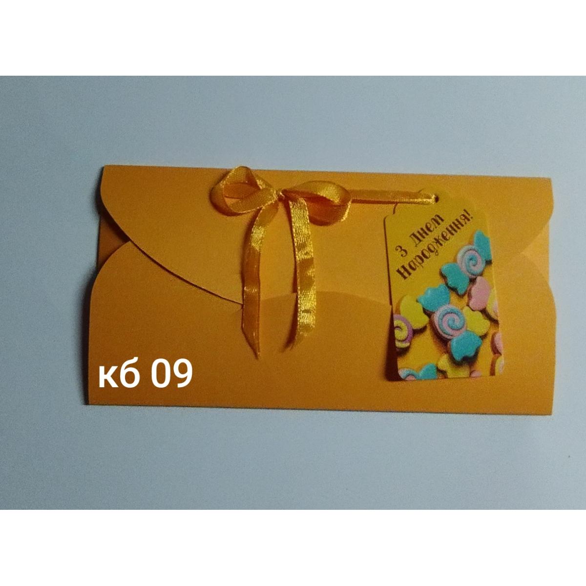 конверт для грошей з біркою