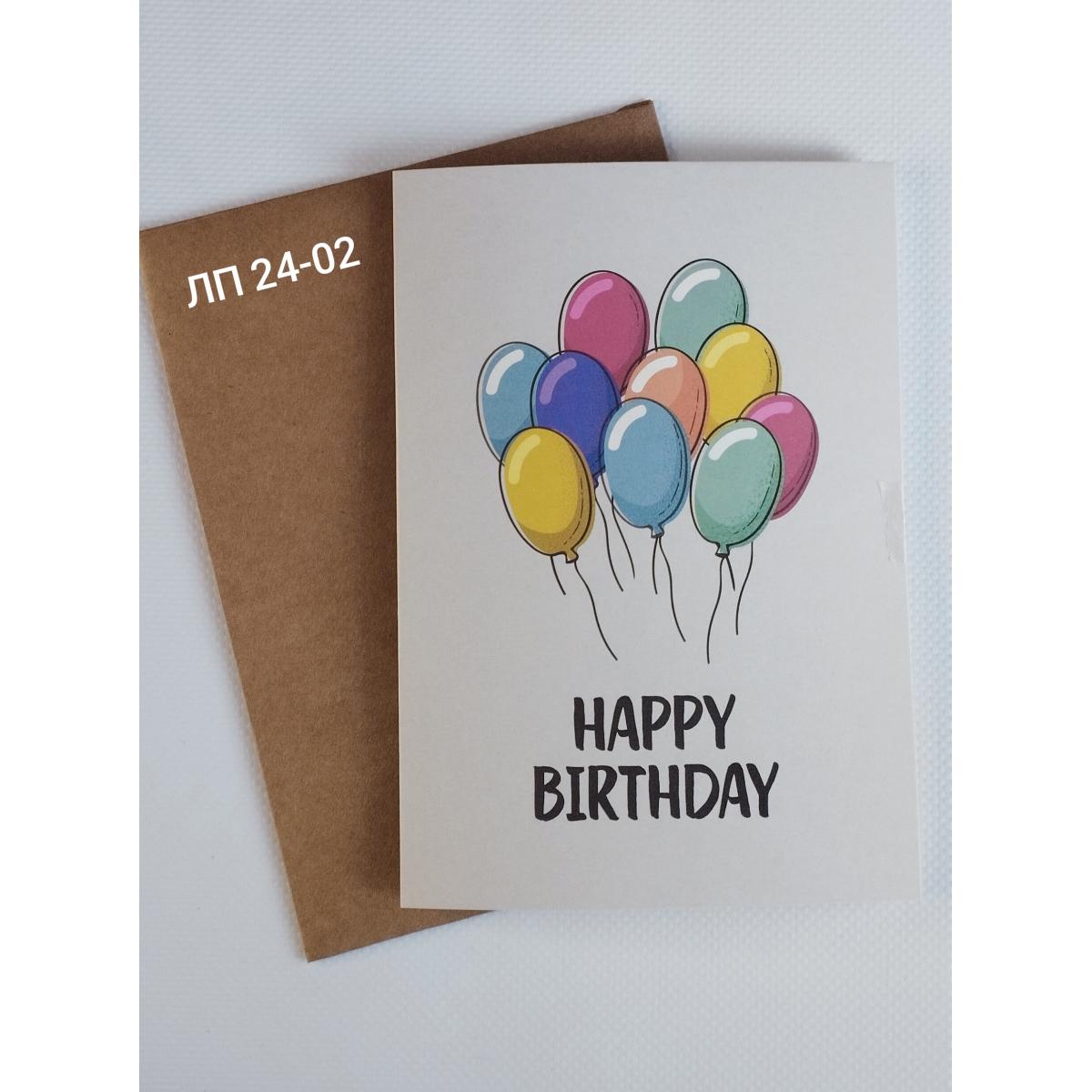 Листівка подвійна