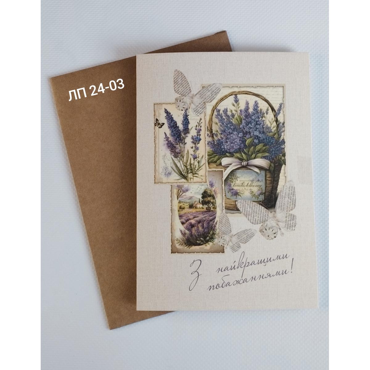 Листівка подвійна