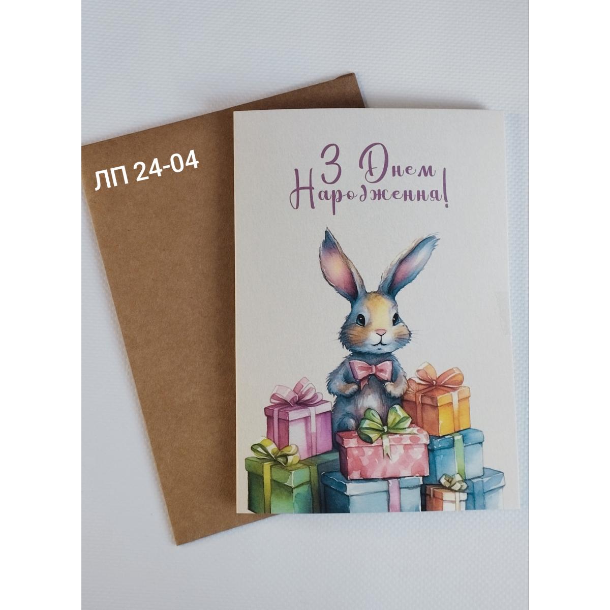 Листівка подвійна