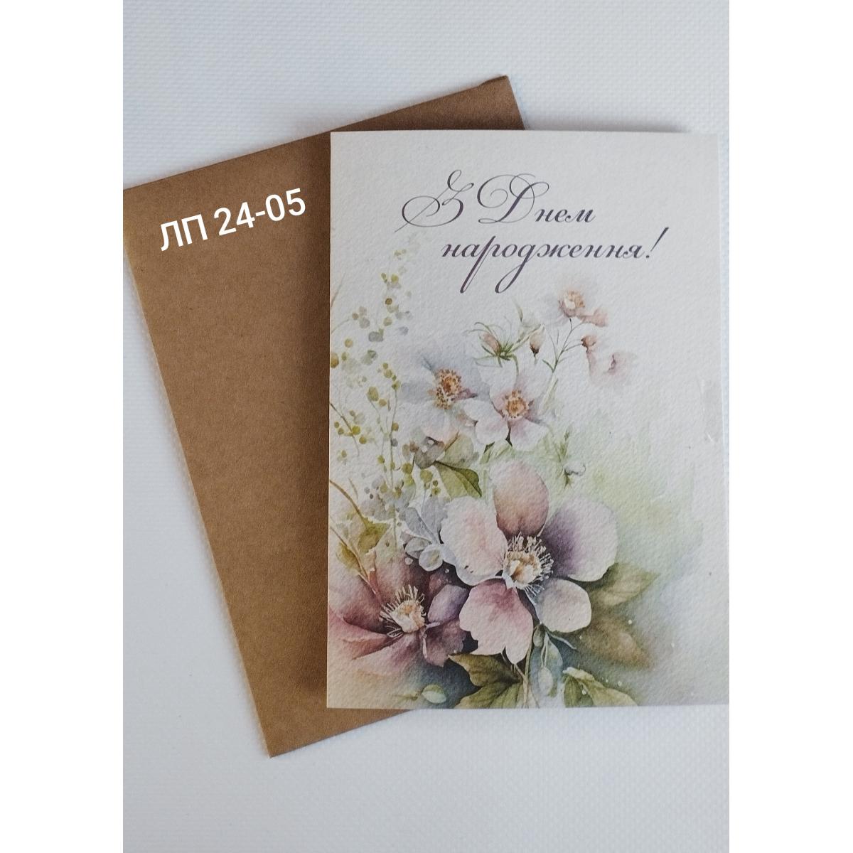 Листівка подвійна