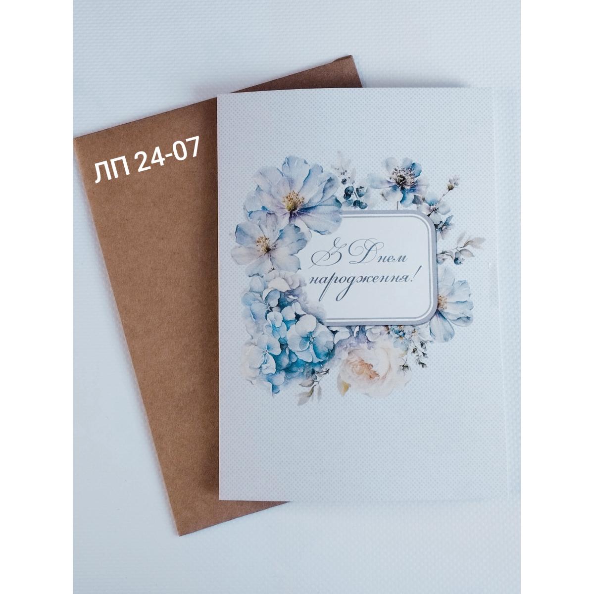 Листівка подвійна