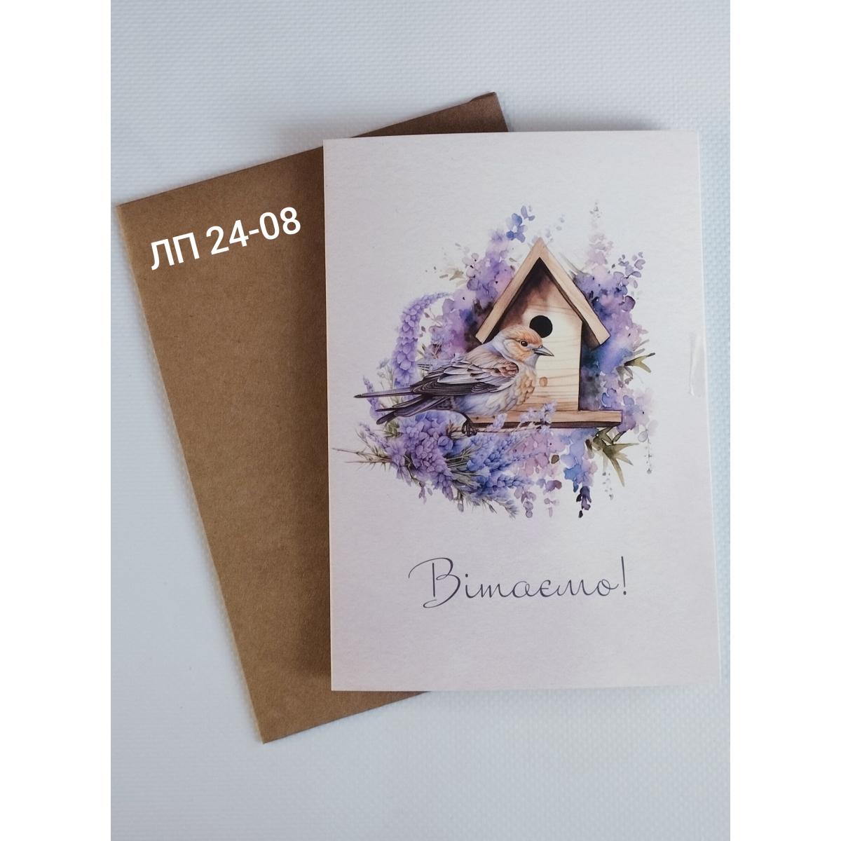 Листівка подвійна