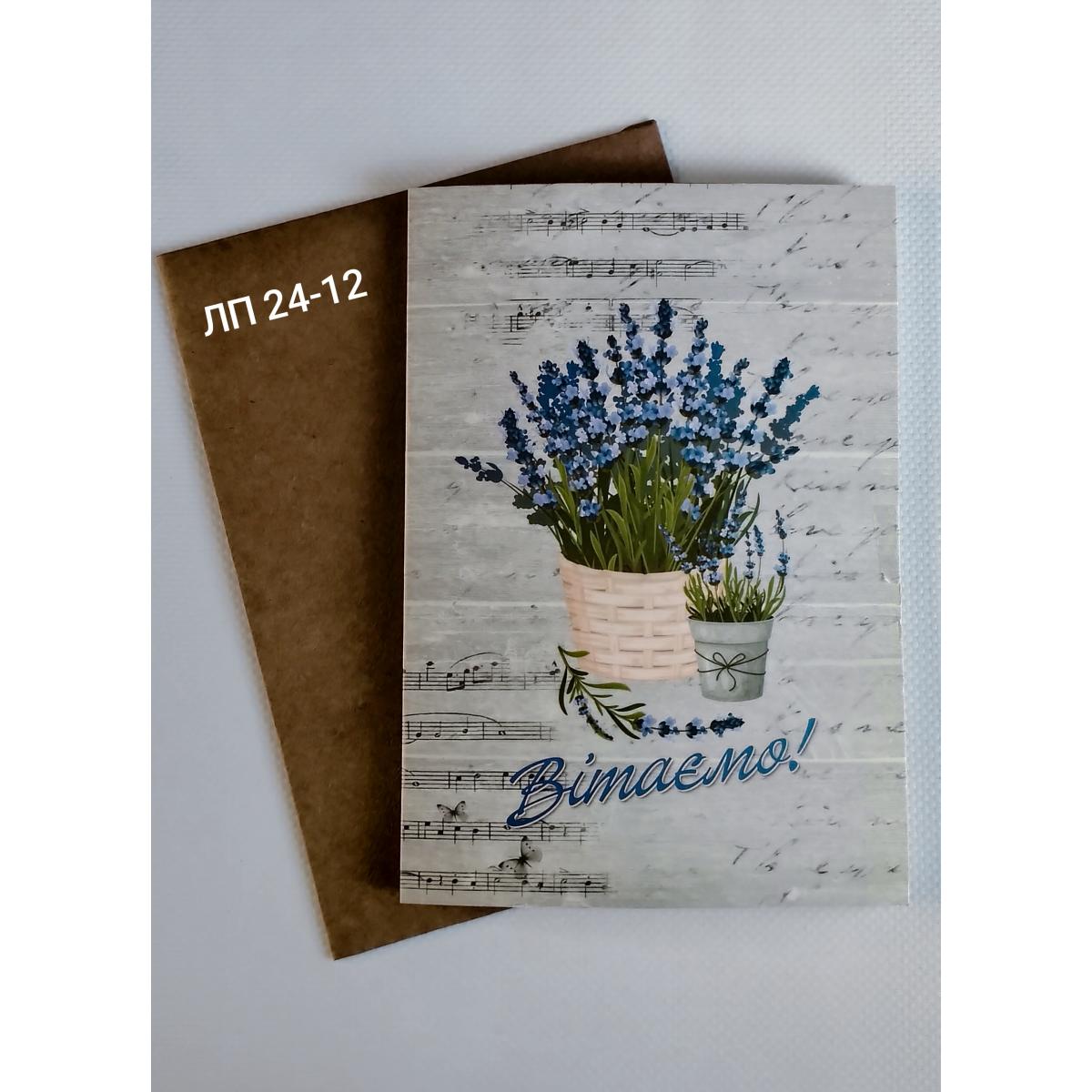 Листівка подвійна