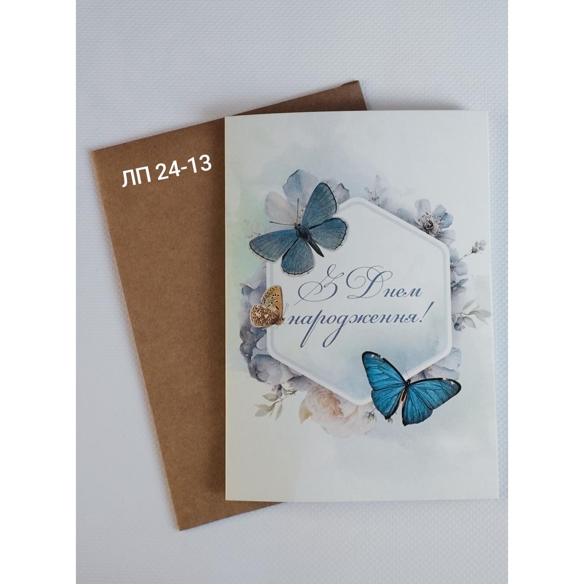 Листівка подвійна