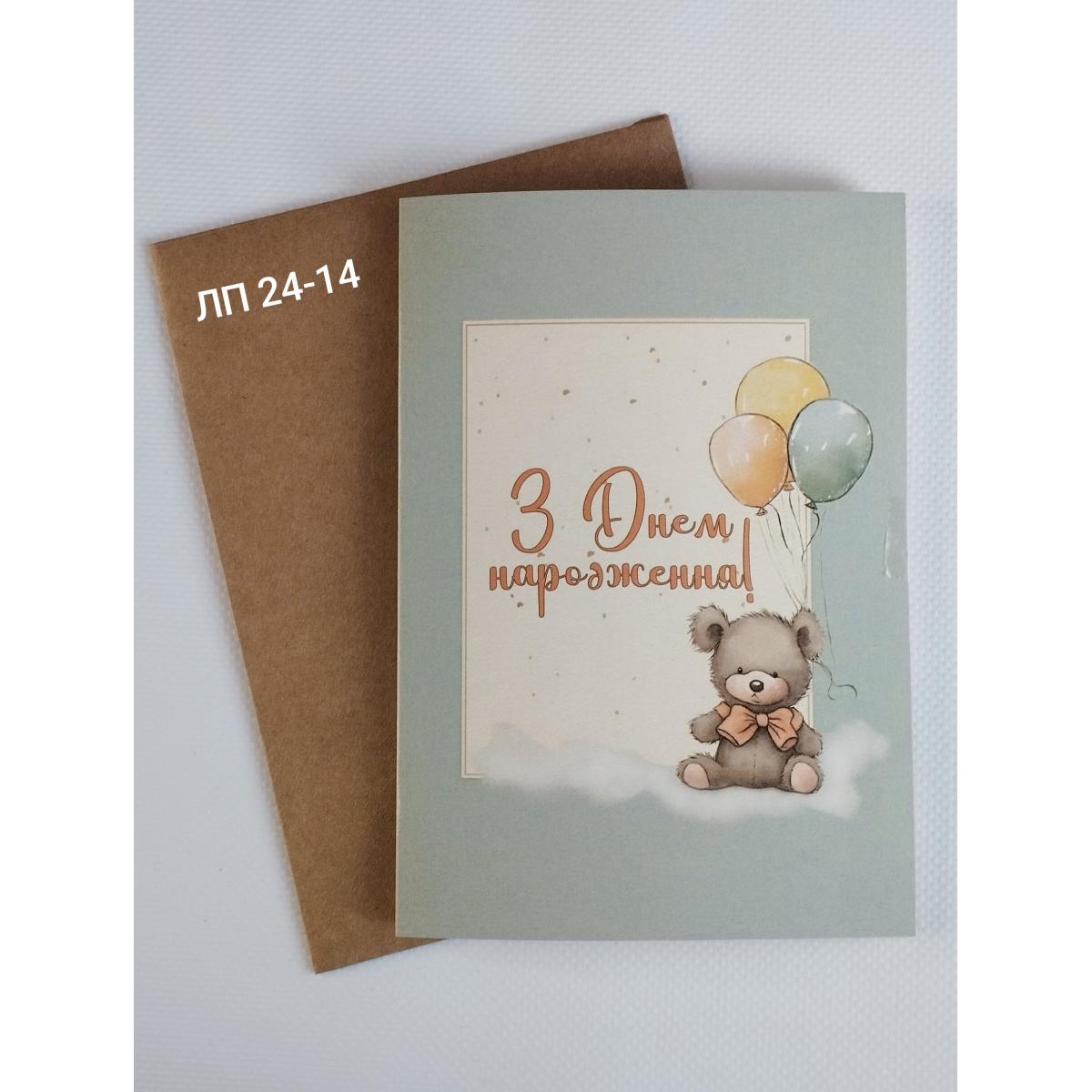 Листівка подвійна