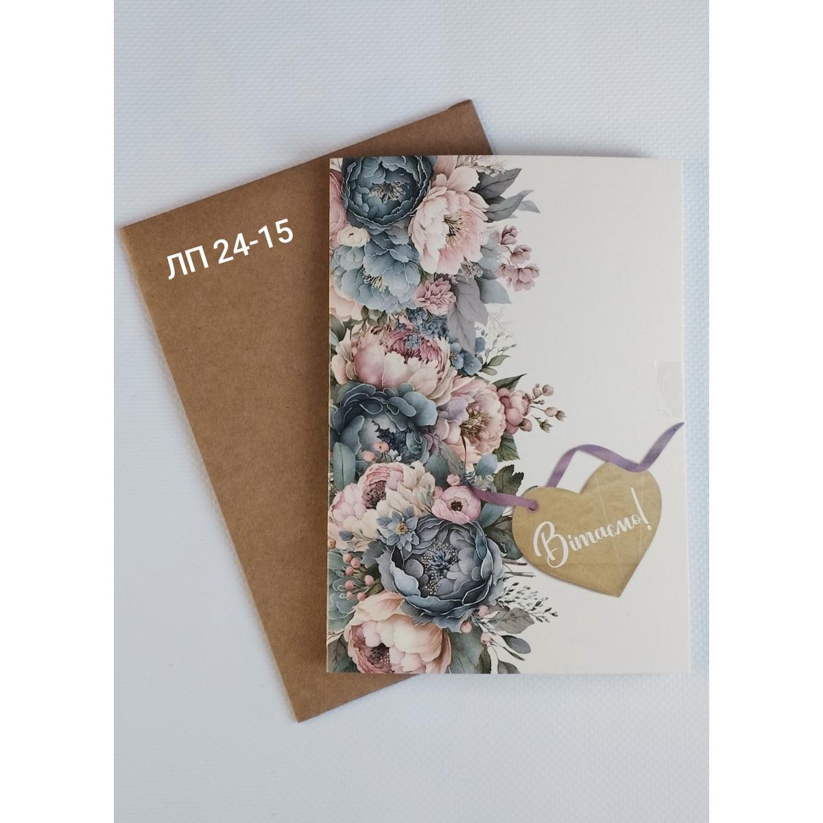 Листівка подвійна