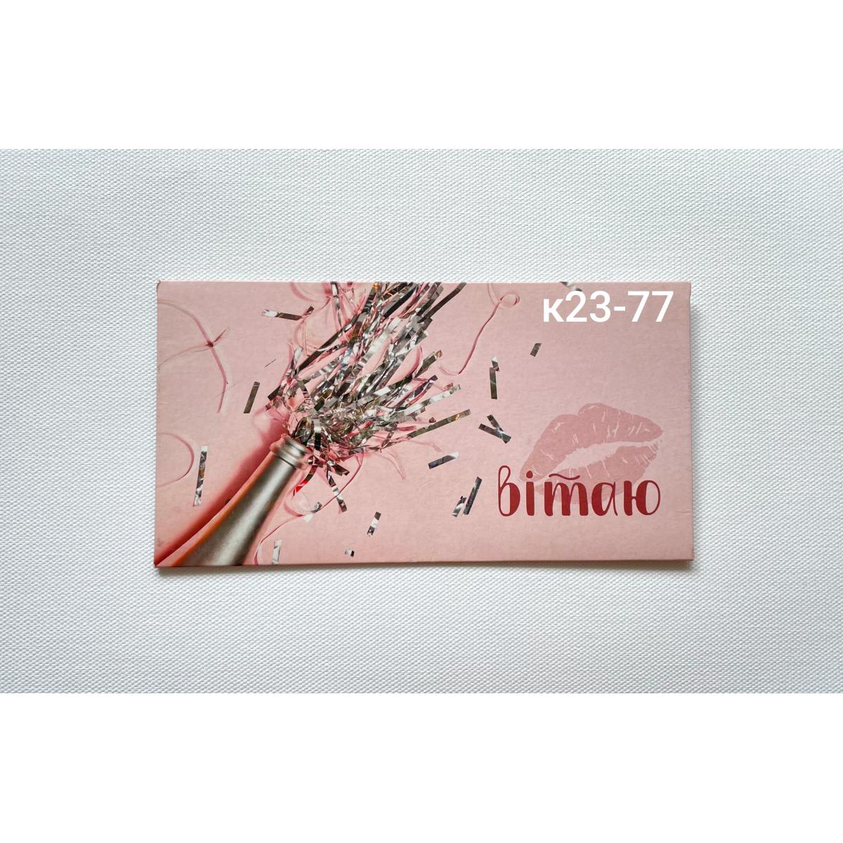 конверт для грошей