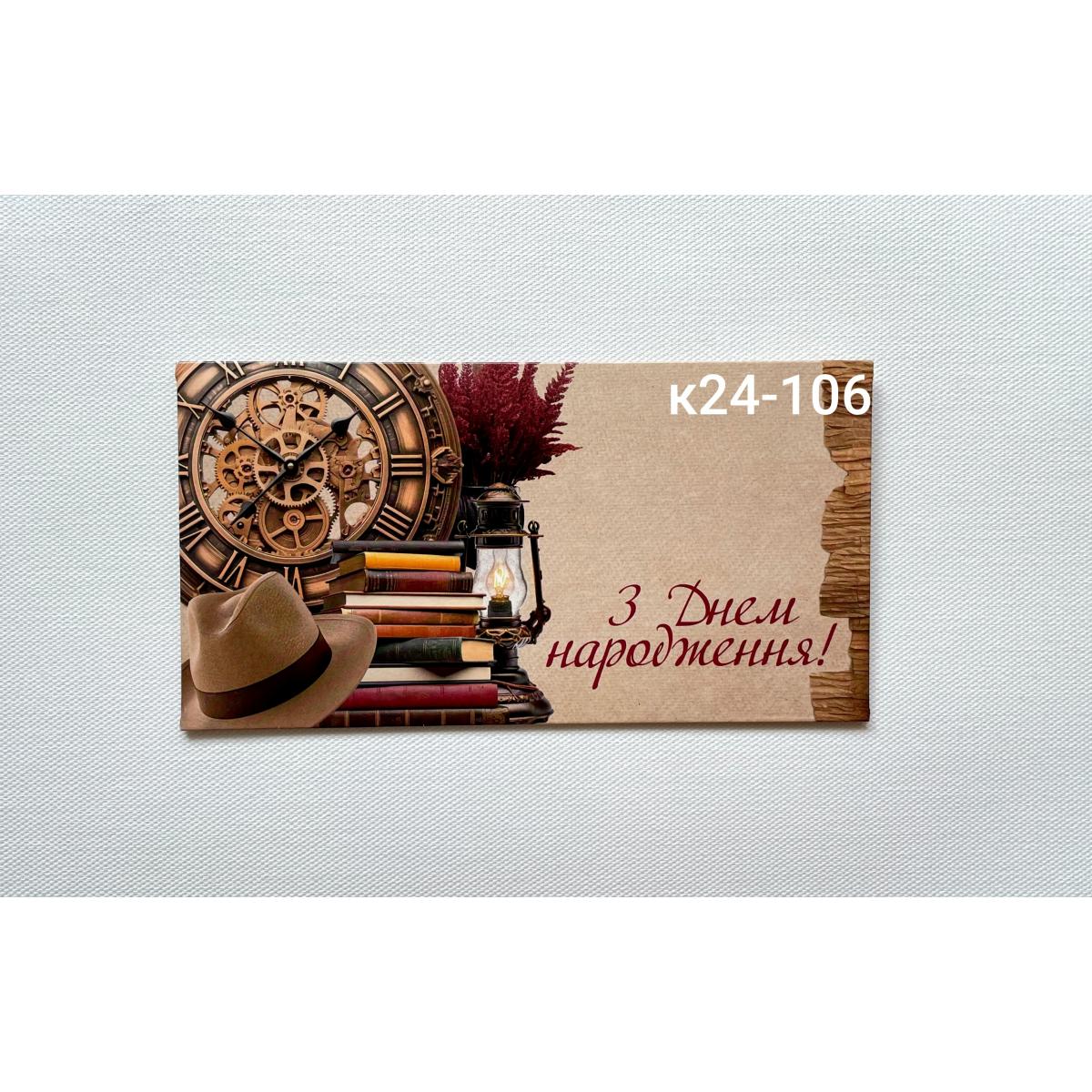 конверт для грошей