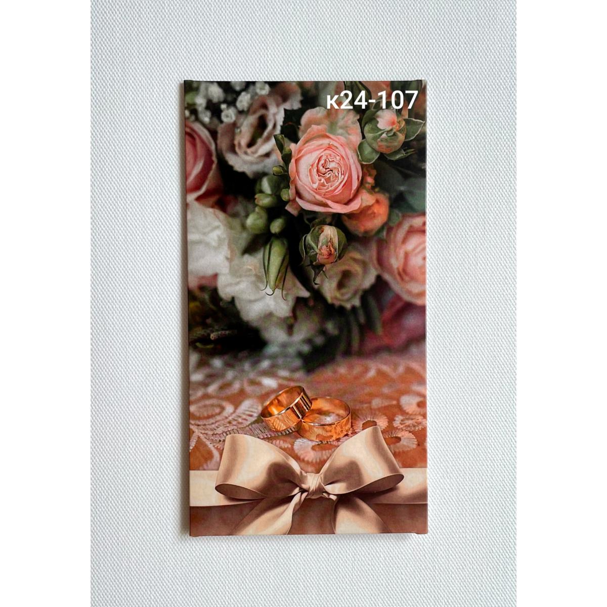 конверт для грошей