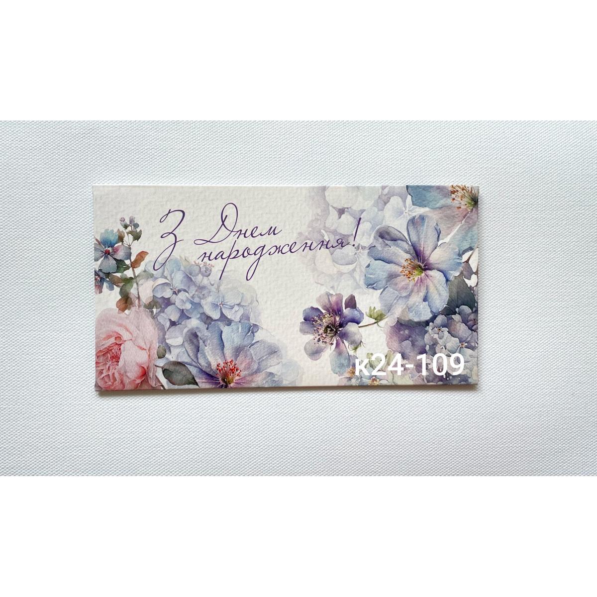 конверт для грошей