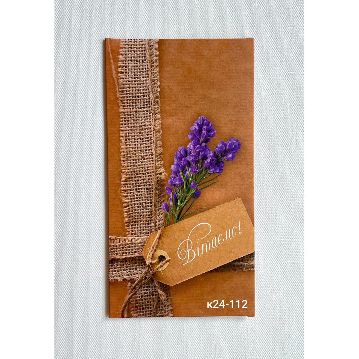 конверт для грошей