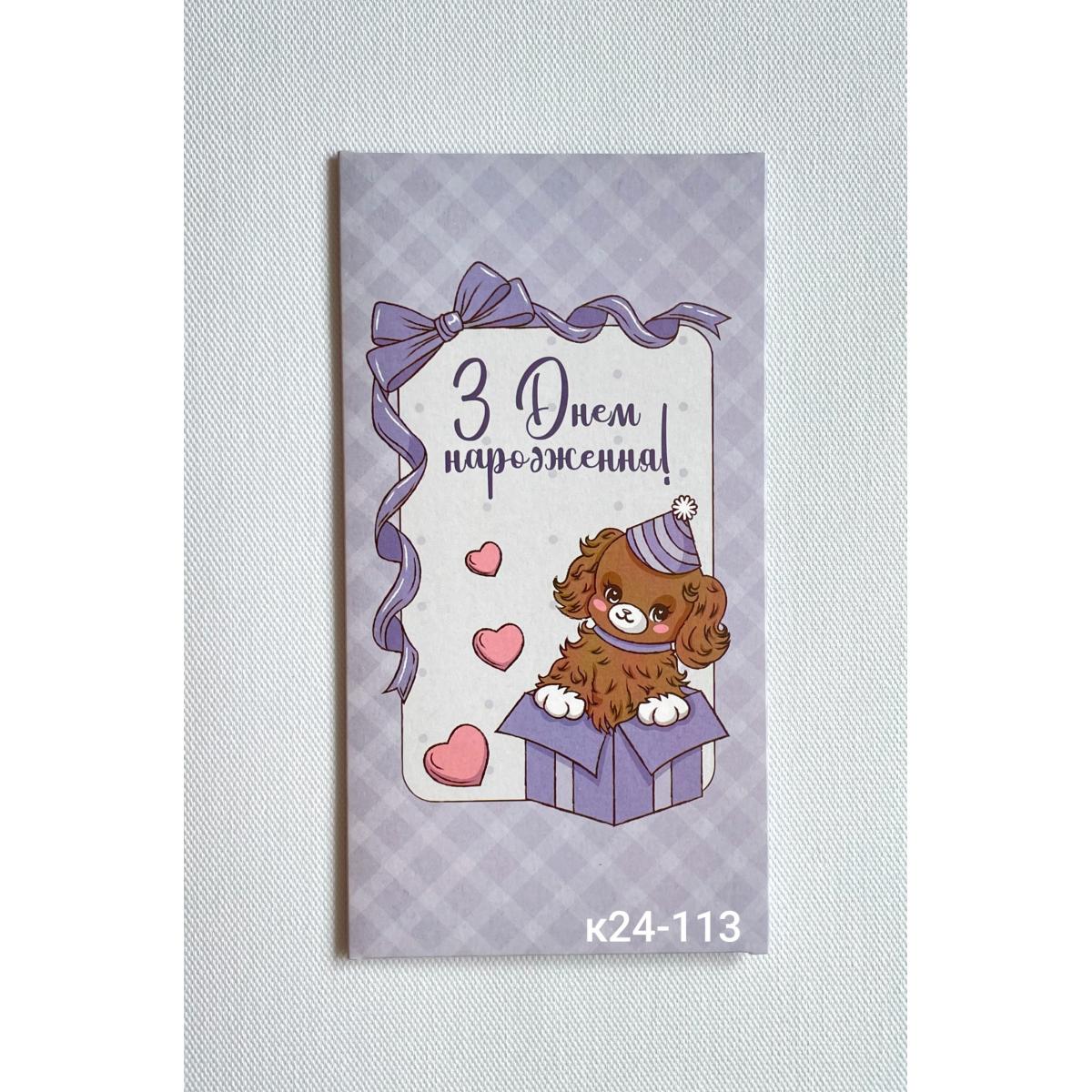 конверт для грошей