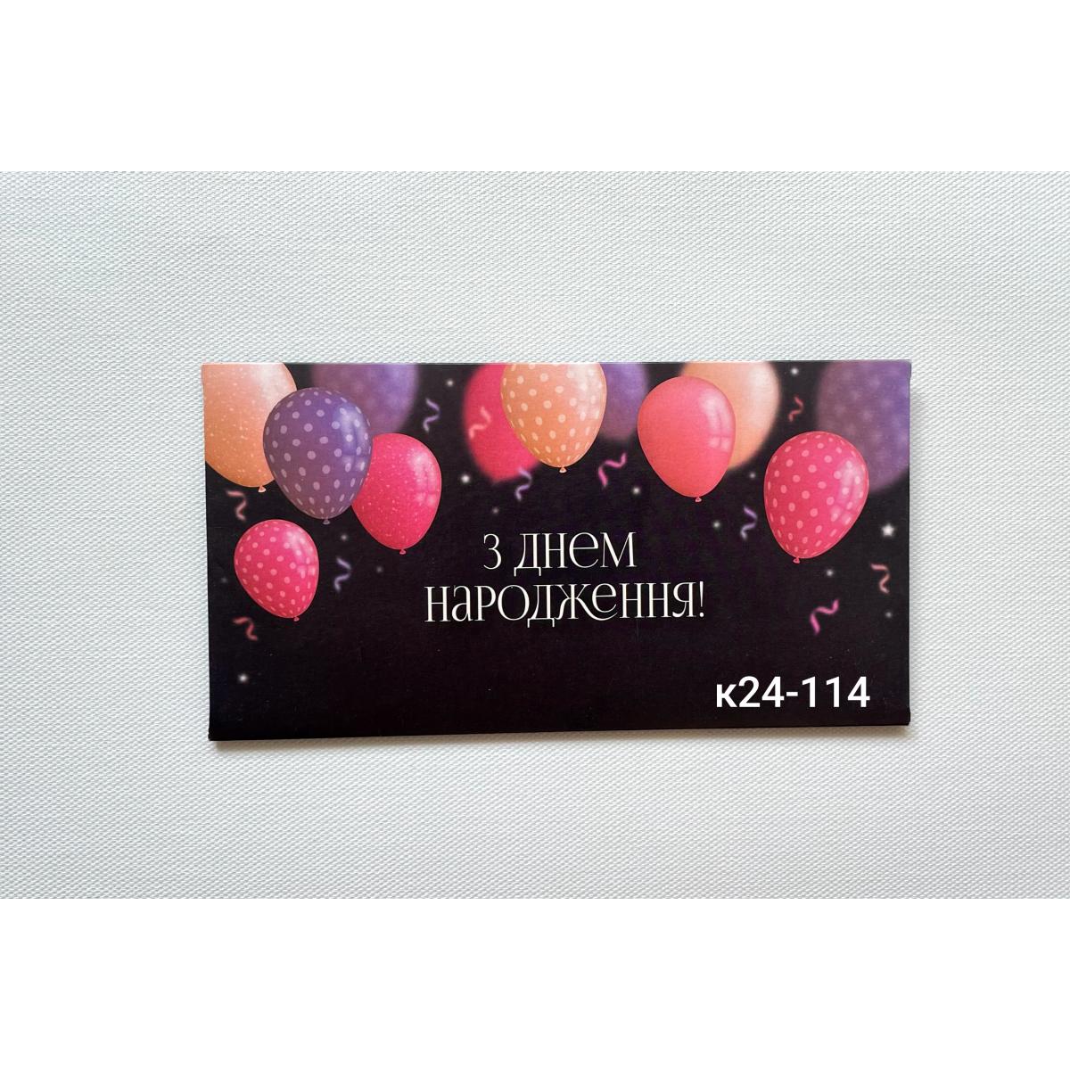 конверт для грошей