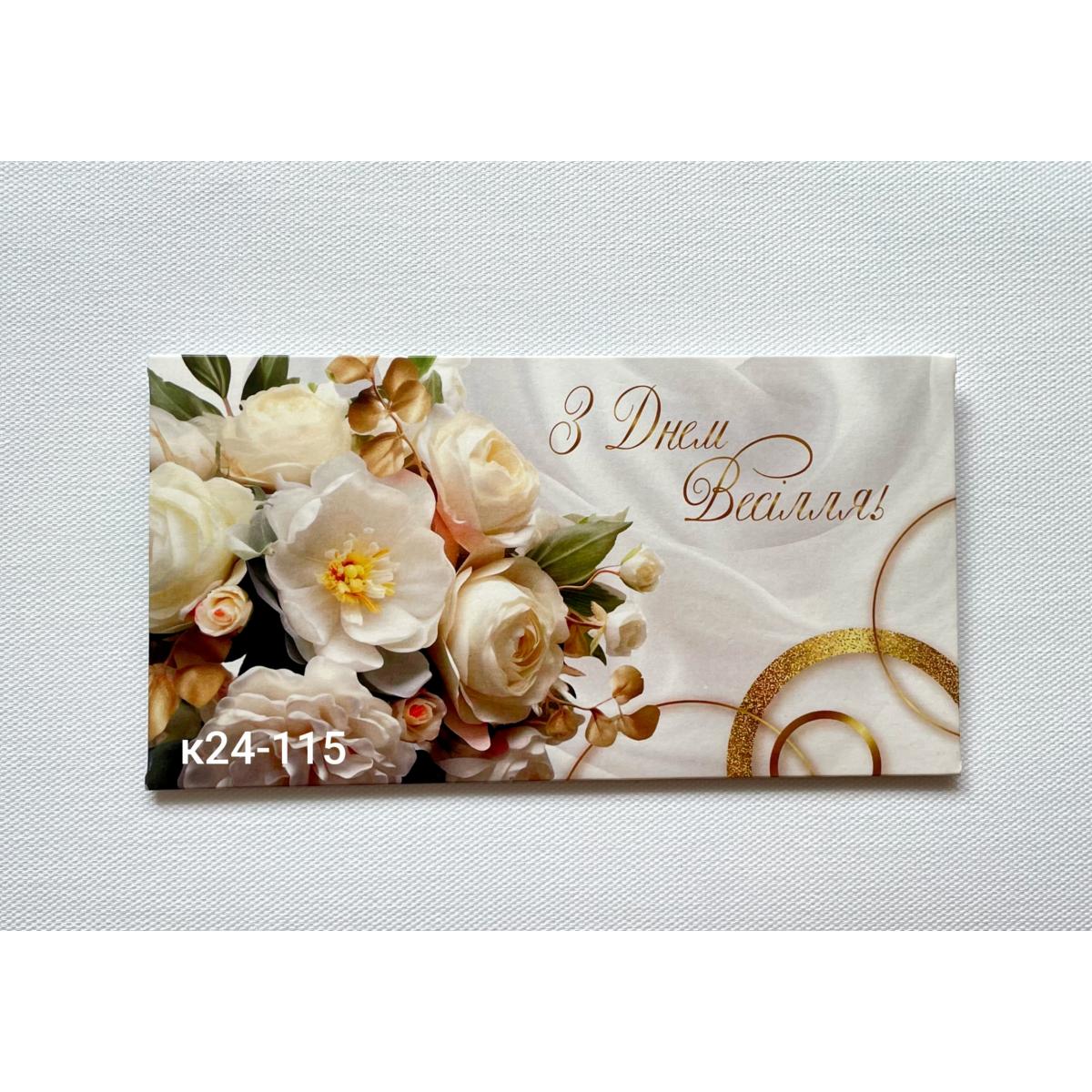 конверт для грошей