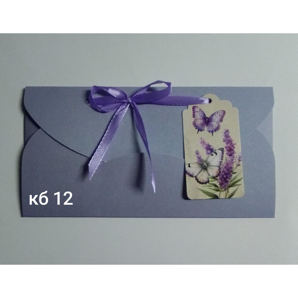 конверт для грошей з біркою