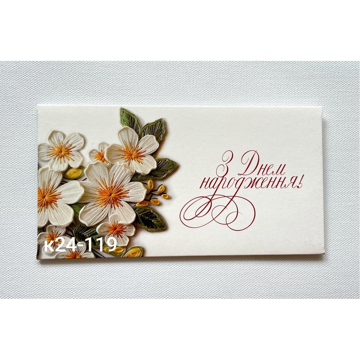 конверт для грошей