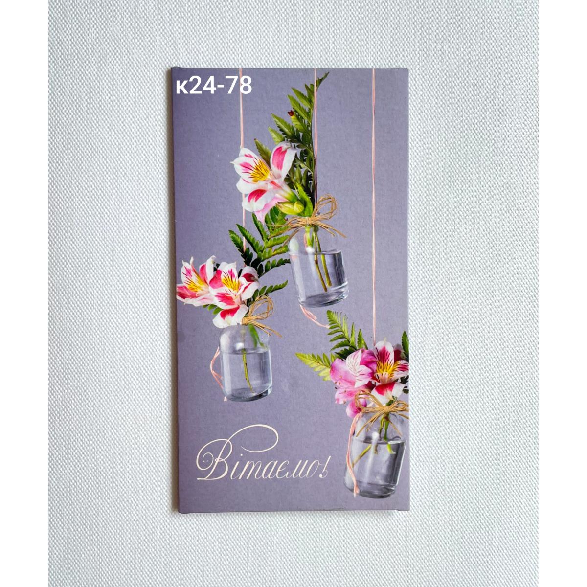 конверт для грошей