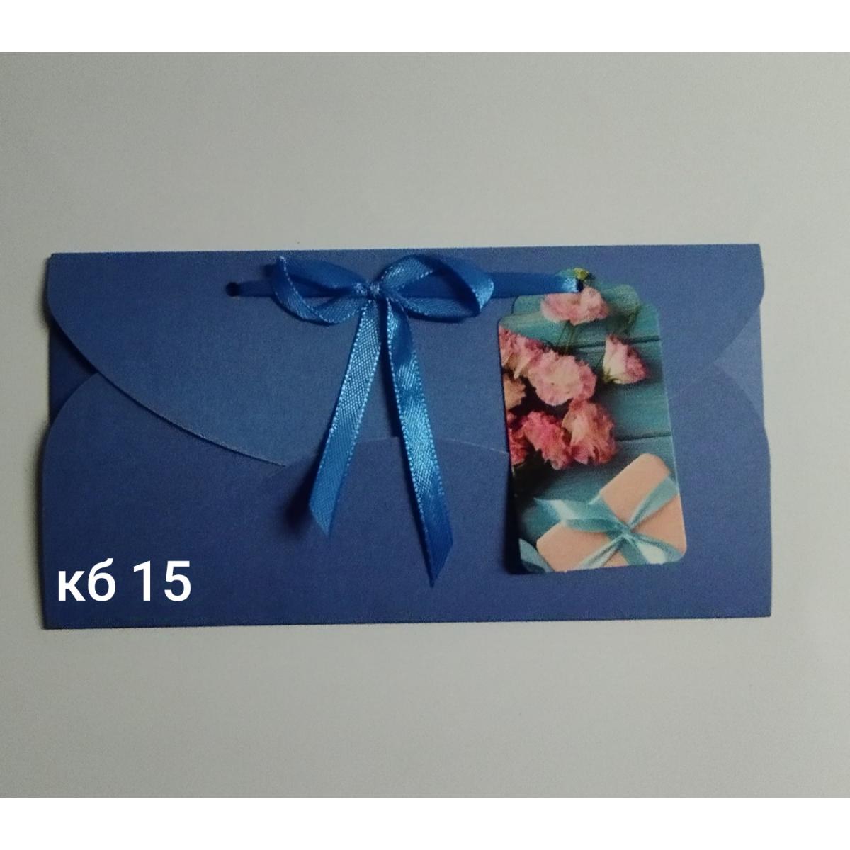 конверт для грошей з біркою