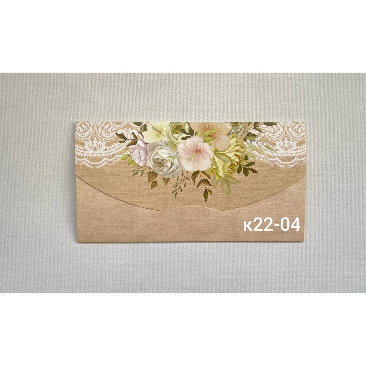 конверт для грошей