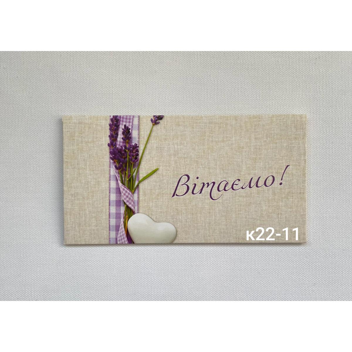 конверт для грошей