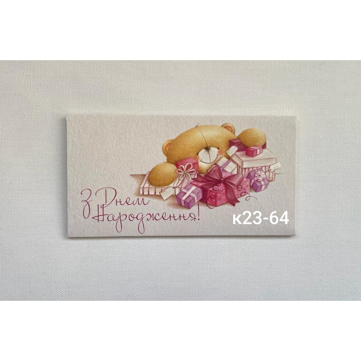 конверт для грошей