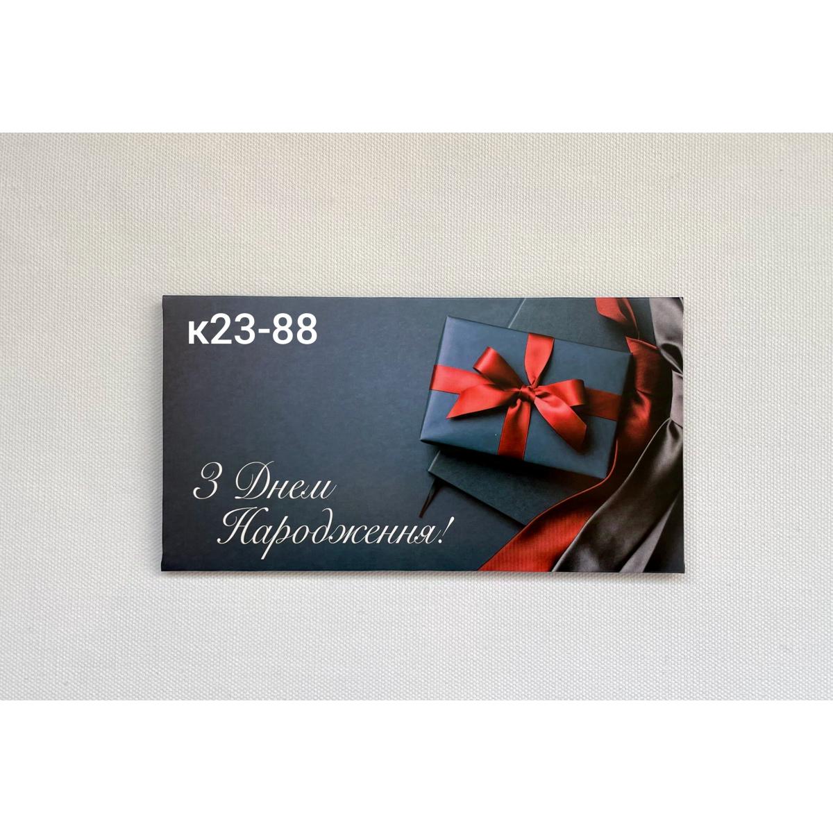 конверт для грошей