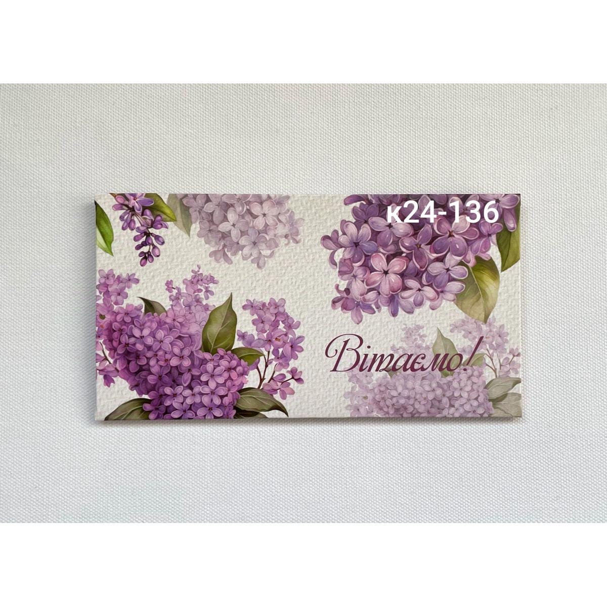 конверт для грошей