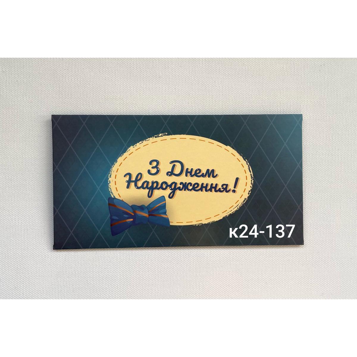 конверт для грошей