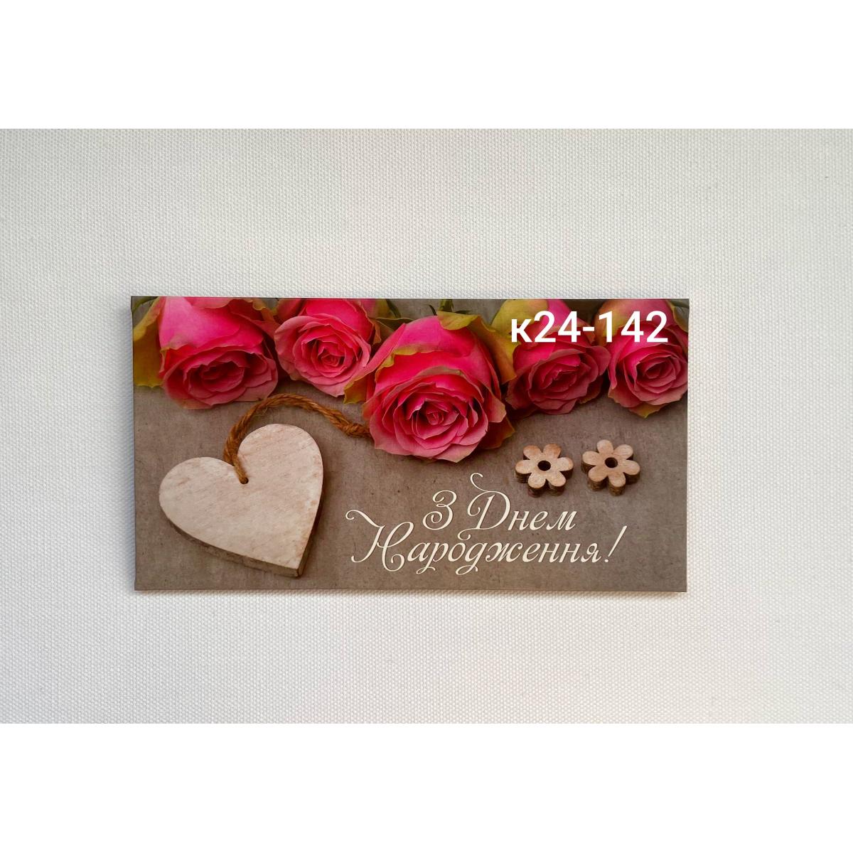 конверт для грошей