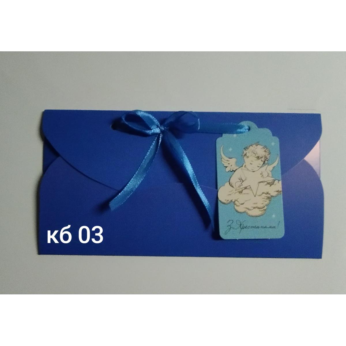 конверт для грошей з біркою