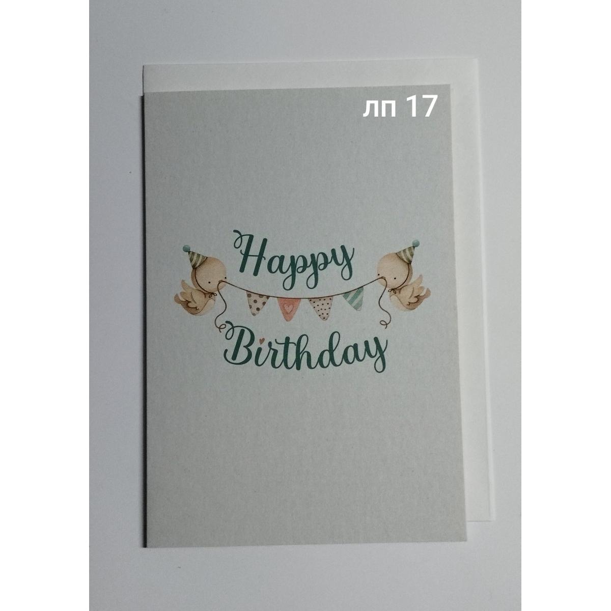 листівка подвійна