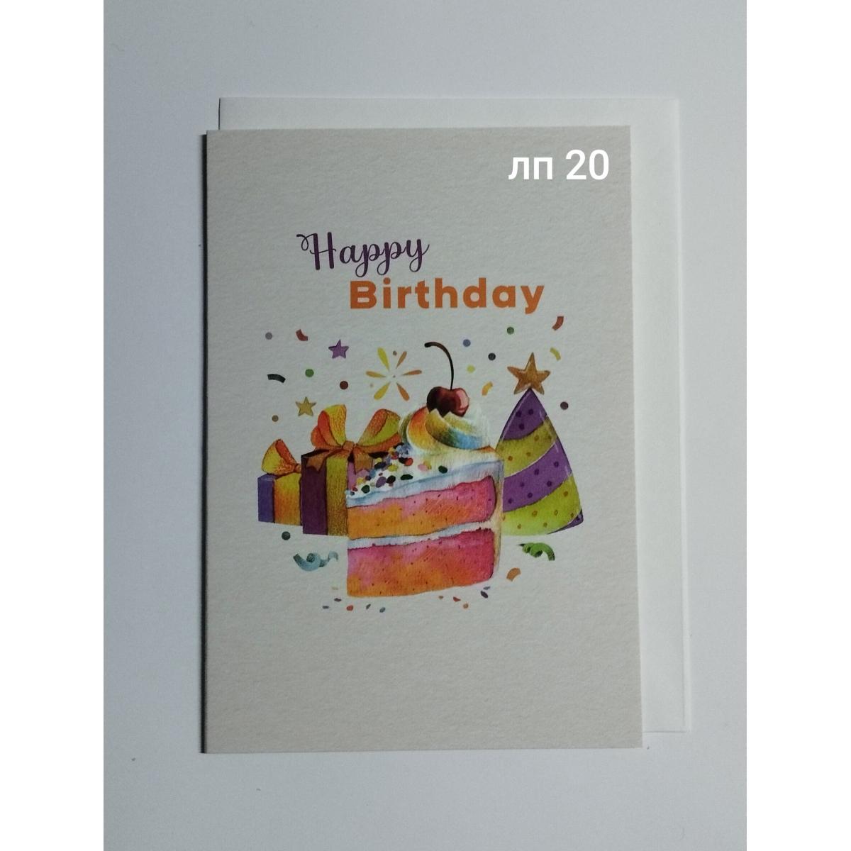 листівка подвійна