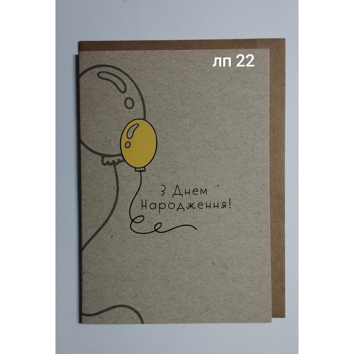 листівка подвійна