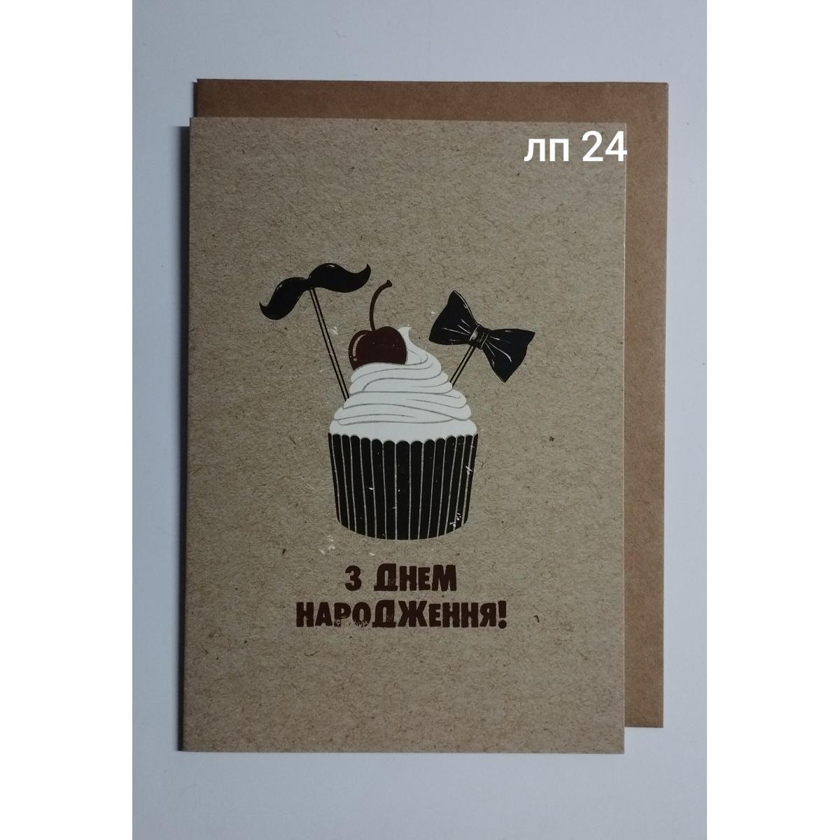 листівка подвійна