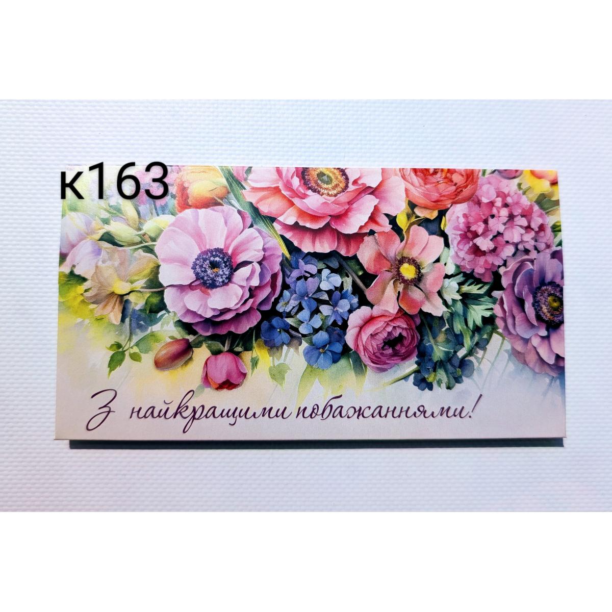 конверт для грошей