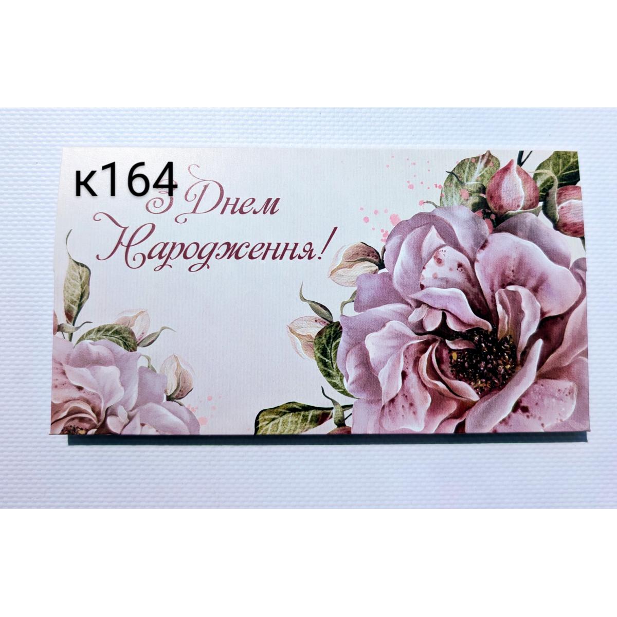 конверт для грошей