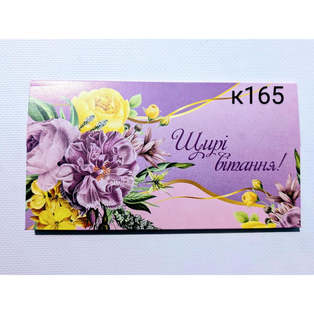 конверт для грошей