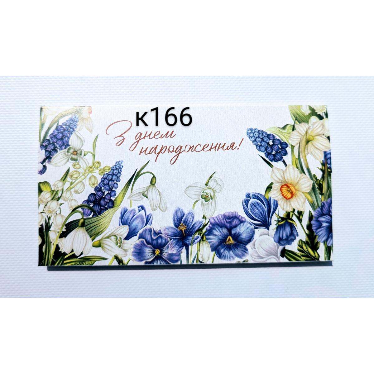 конверт для грошей