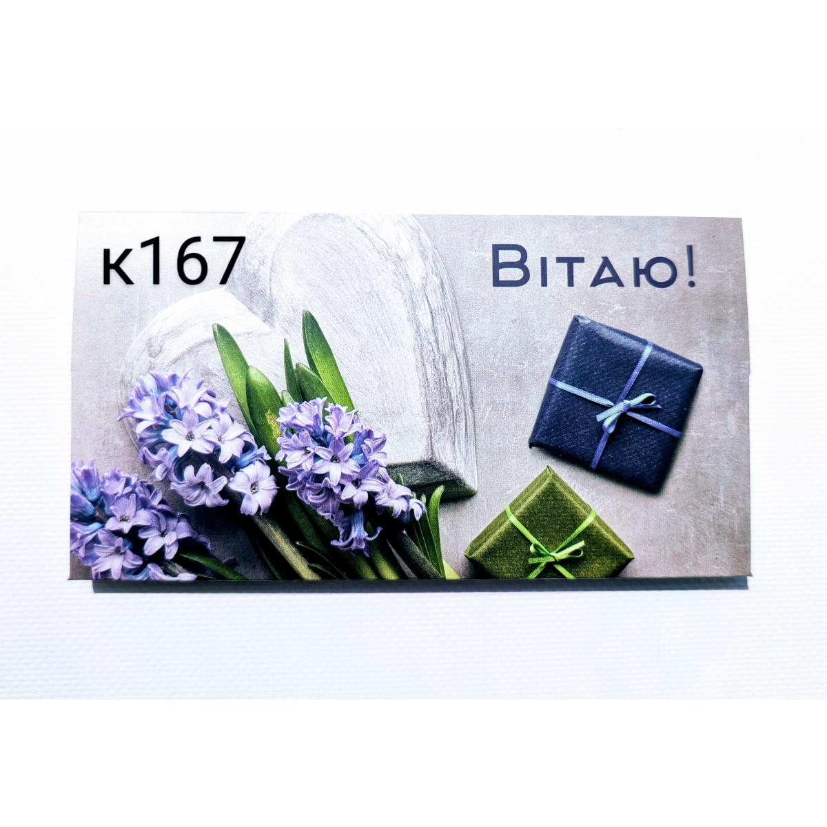 конверт для грошей