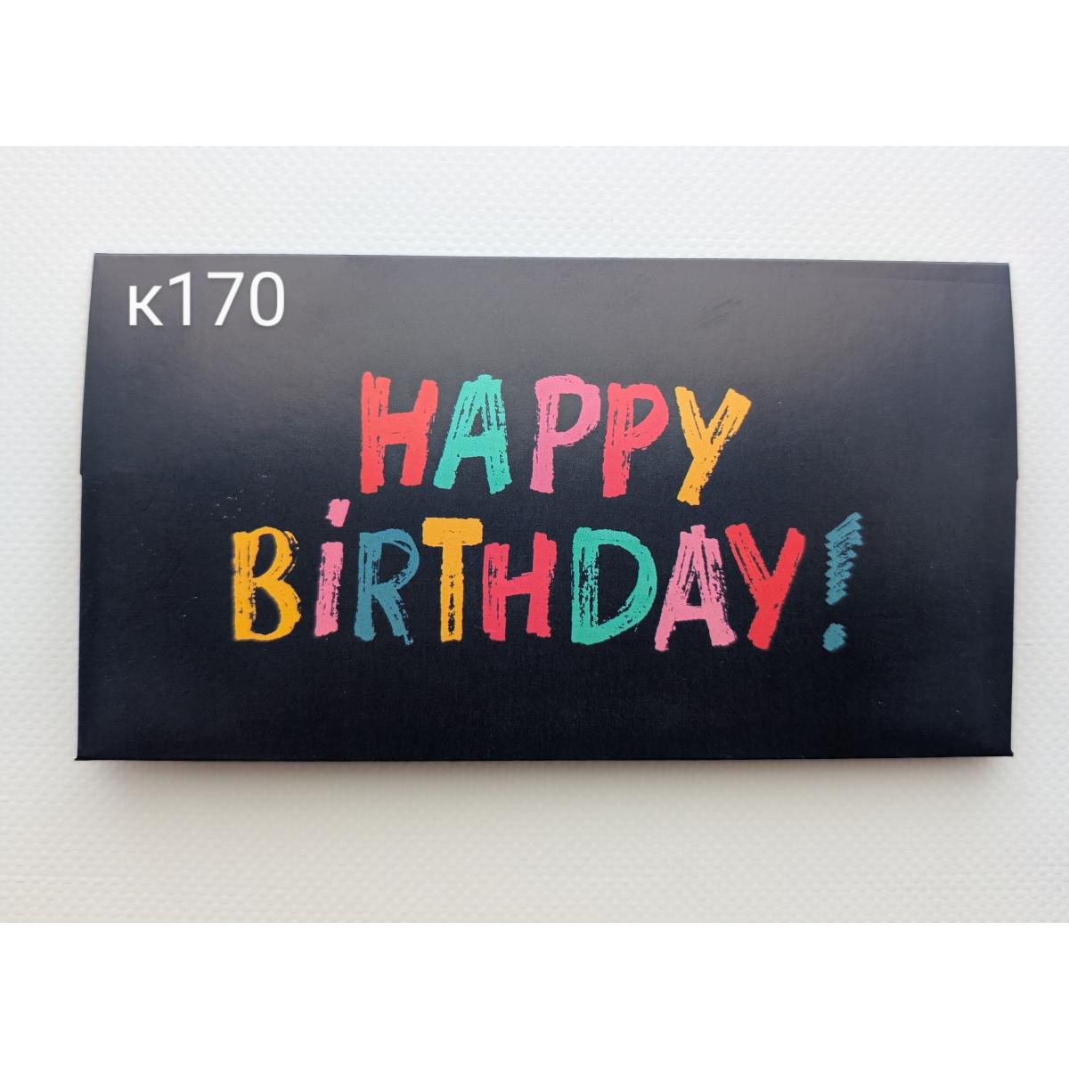 конверт для грошей