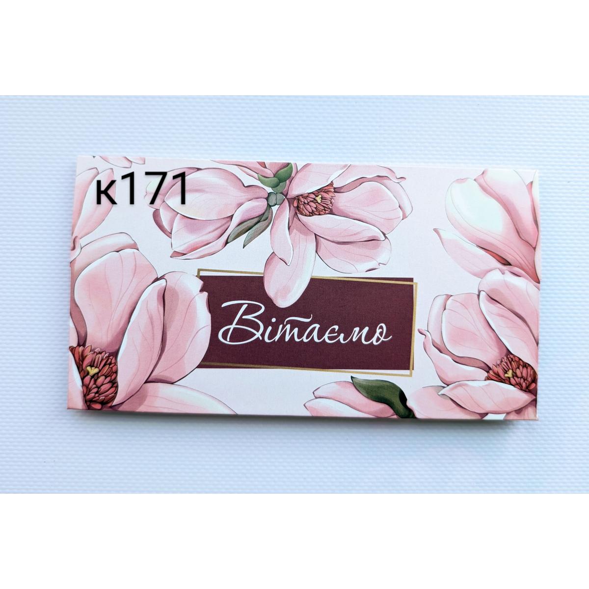 конверт для грошей