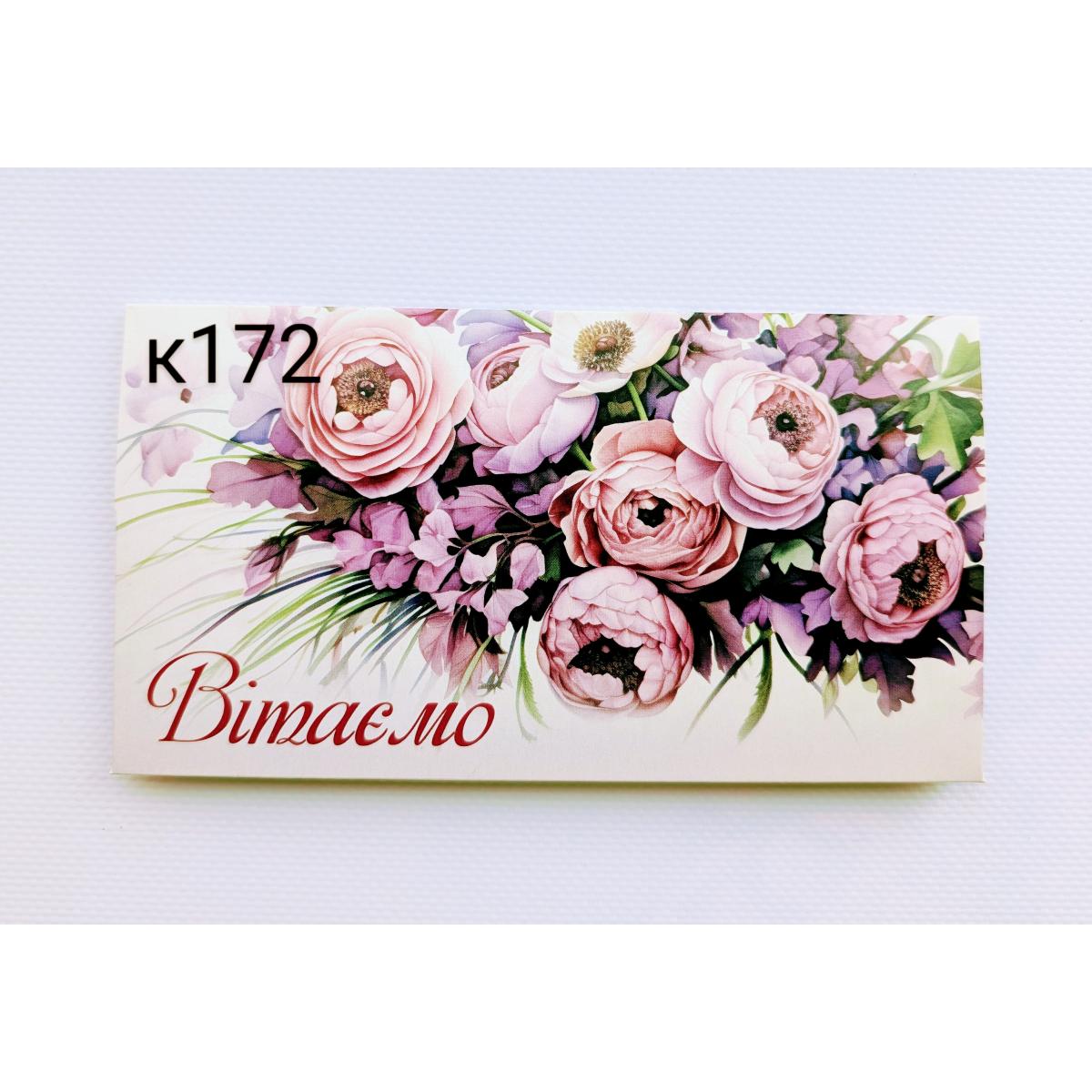 конверт для грошей