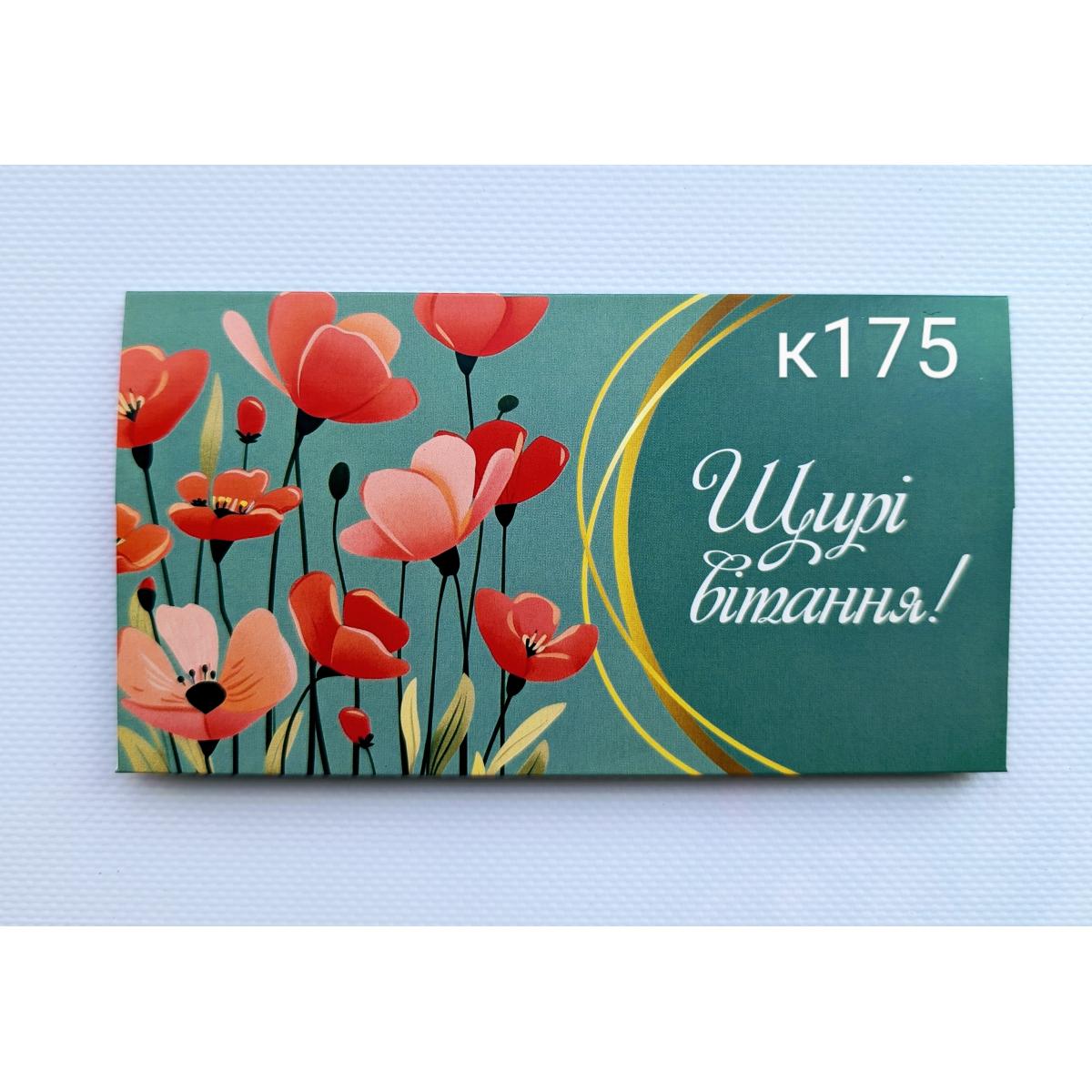 конверт для грошей