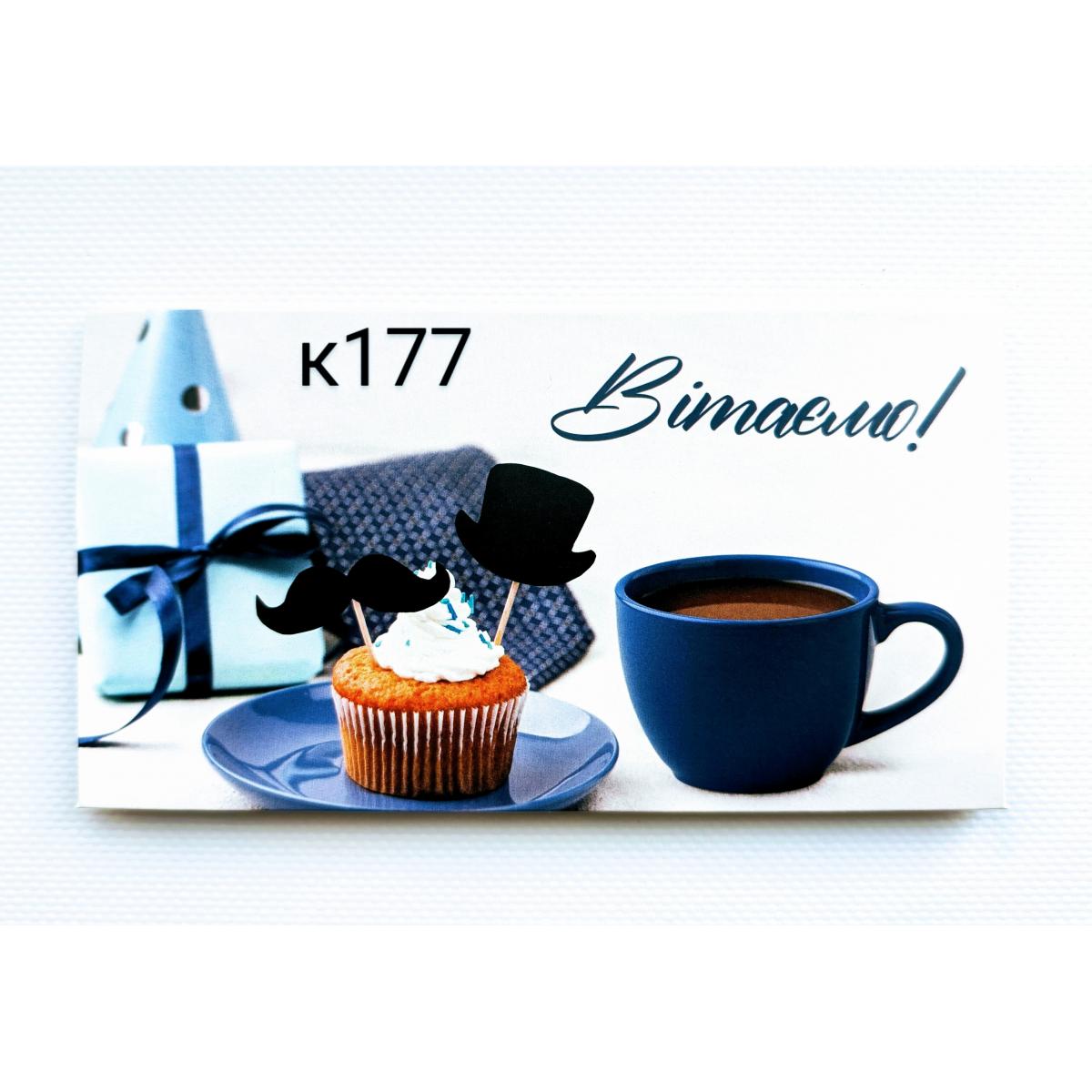 конверт для грошей